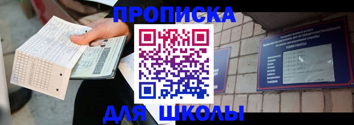 пропишу в квартире в Магадане